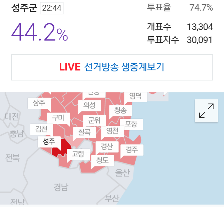 사드배치 반대 경북성주 현재 개표상황.jpg | 인스티즈