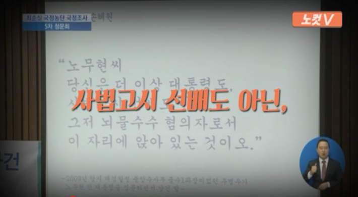 오늘자 손혜원의 역대급 사이다 | 인스티즈