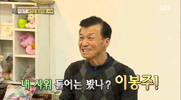 눈치없는 이봉주 | 인스티즈