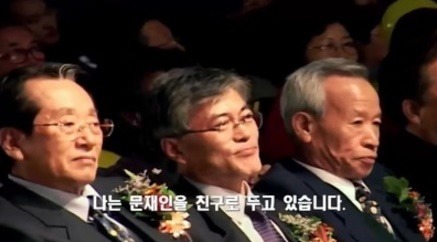 문재인과 노무현의 첫만남 | 인스티즈