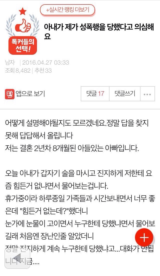 아내가 의심합니다...jpg | 인스티즈
