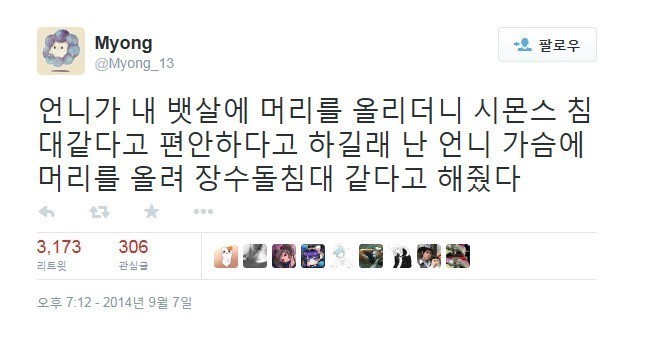 사이좋은 자매.jpg | 인스티즈