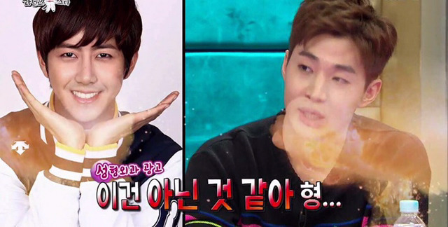 헨리가 성형외과 광고를 반대하는 이유 | 인스티즈
