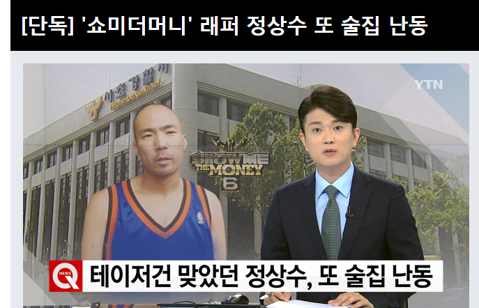 음주 사고 끊임없는 정상수 | 인스티즈