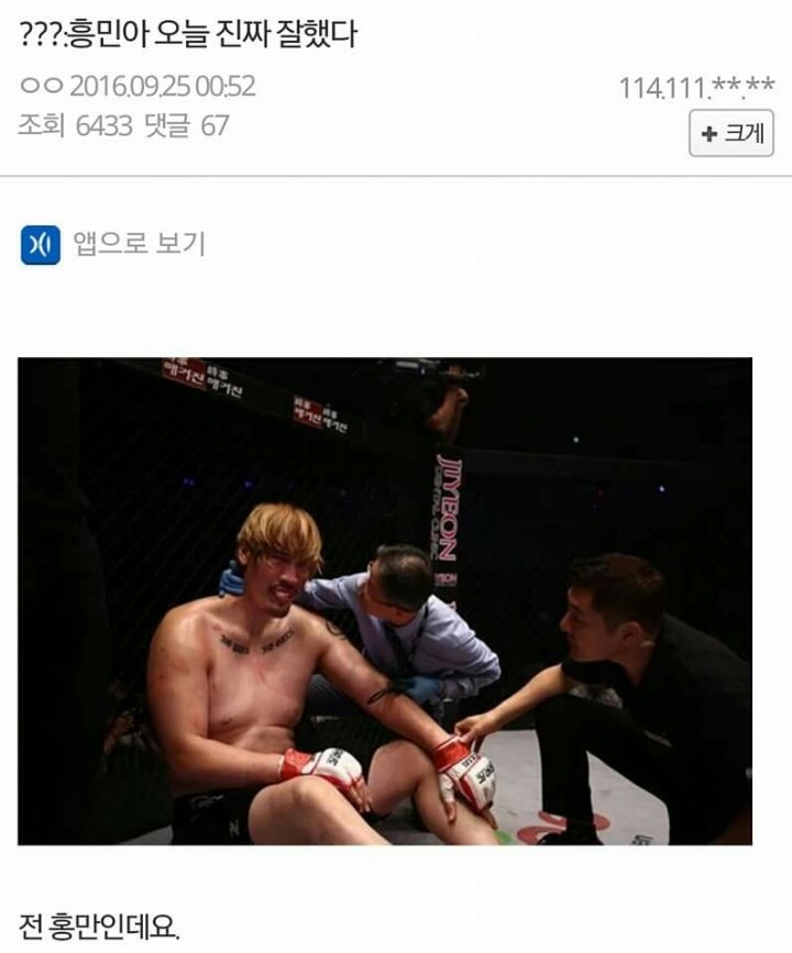 손흥민 때문에 주모 과로사 중.jpg | 인스티즈