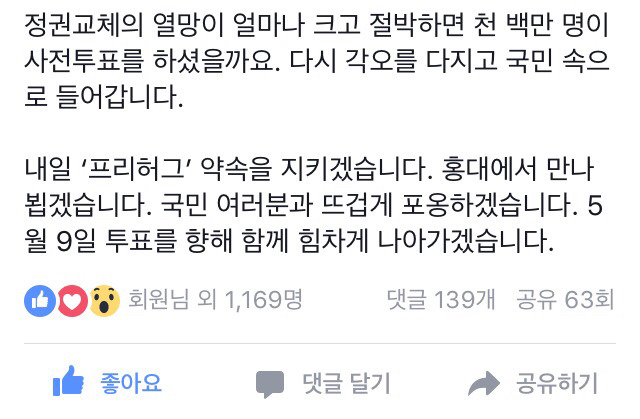 5/5 문재인 페이스북 | 인스티즈