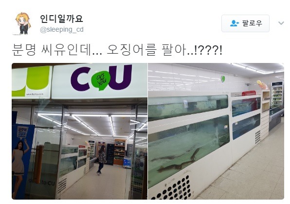 극한 편의점 알바 | 인스티즈