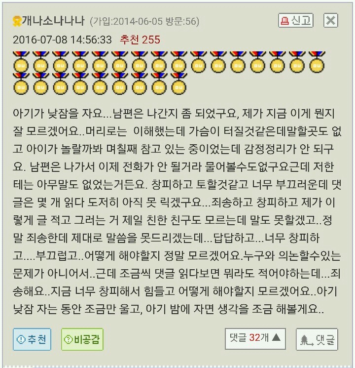 안녕하세요,도와주세요 와이프가 화가난것같습니다 | 인스티즈