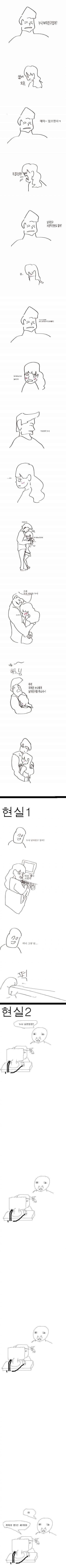 누나 남자친구 있어? | 인스티즈