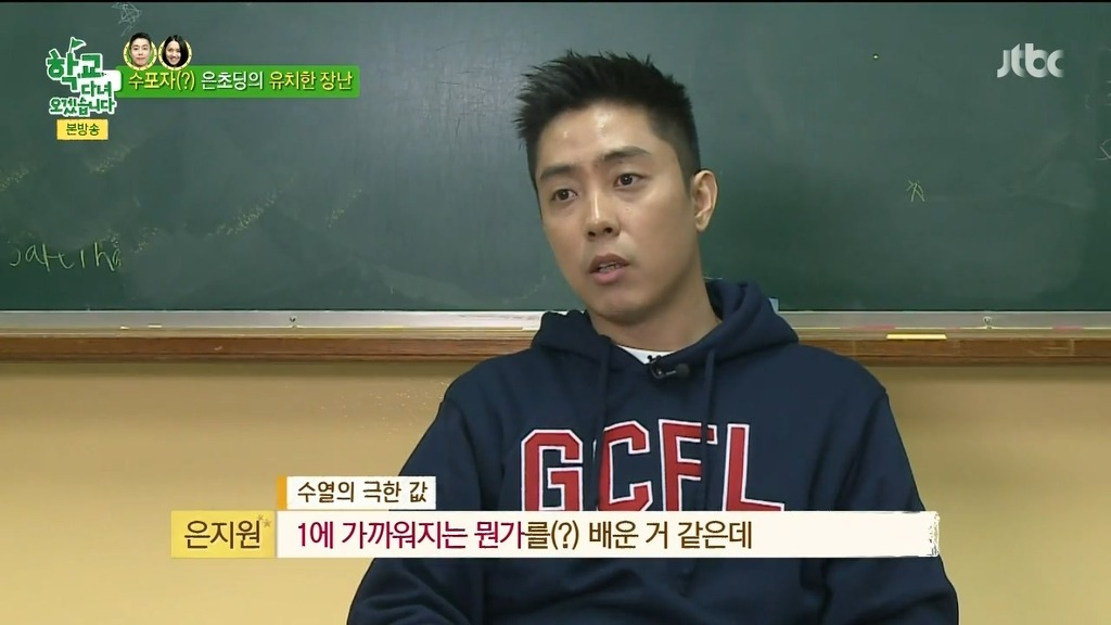 처음 미적분 수업을 들은 은지원의 소감 ㅋㅋㅋ | 인스티즈