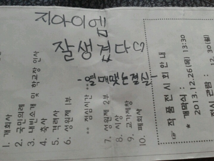 성원중학교 이미지