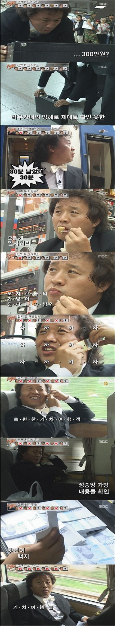 무도 정준하 지분 높을때 | 인스티즈