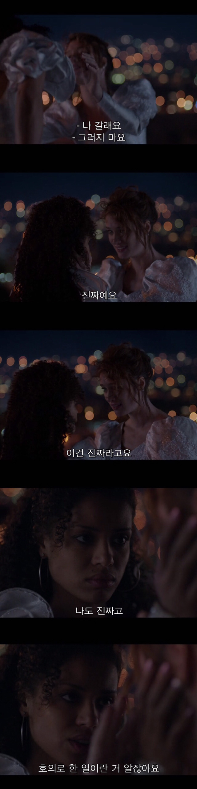[불랙미러-샌주니페로] 너드미 넘치는 여성 꼬시던 잘 노는 여자 完 | 인스티즈