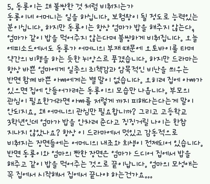 응팔을 본 서울대학생의 반응 | 인스티즈