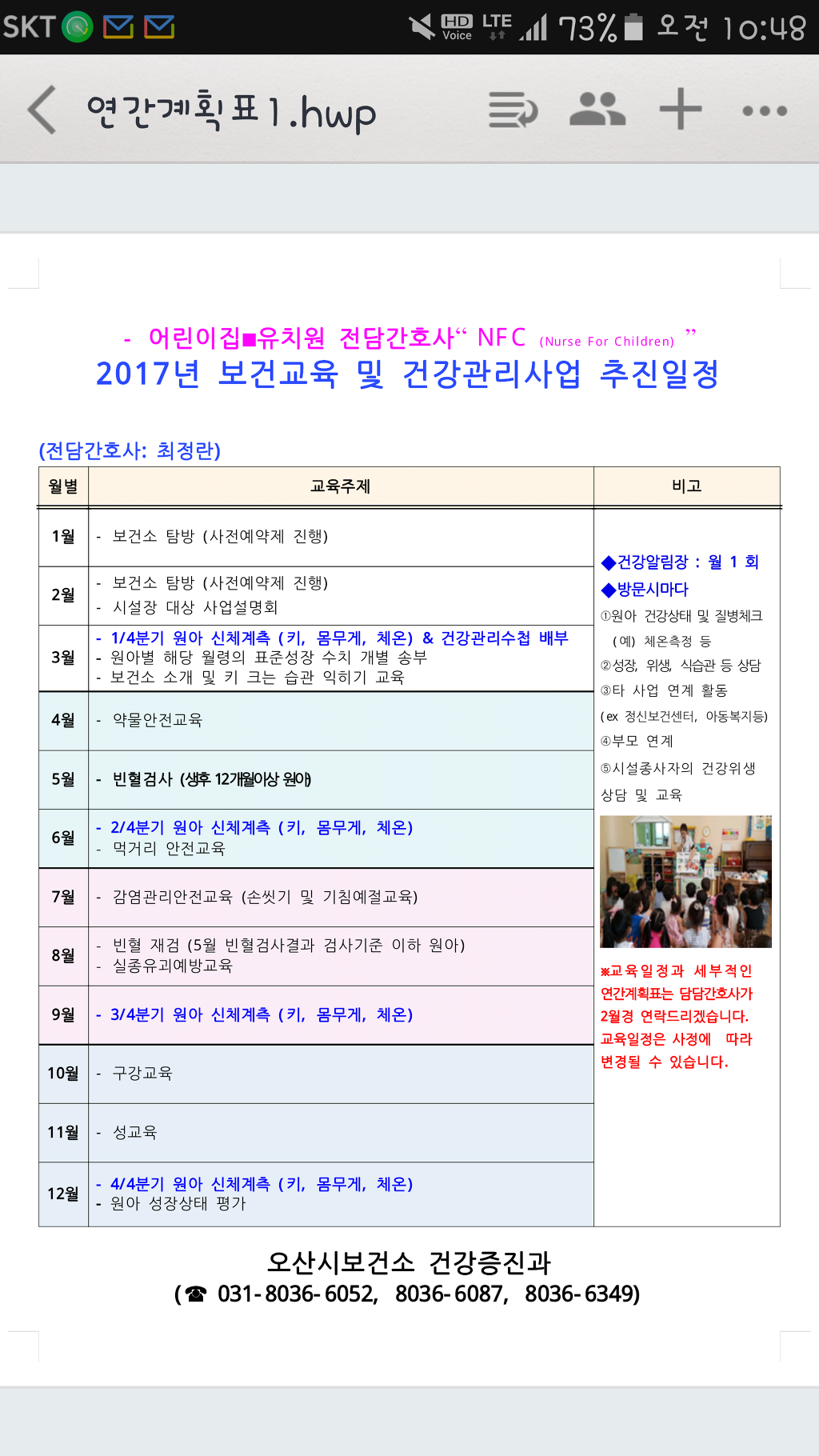 하늘나무어린이집 이미지
