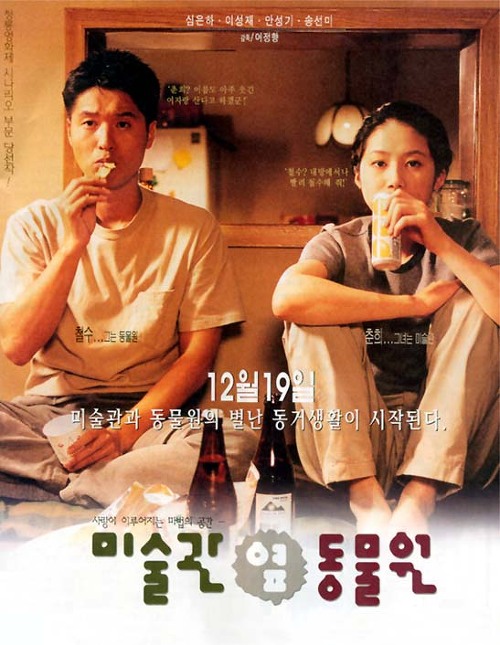 심은하 매력을 알게되는 영화 | 인스티즈