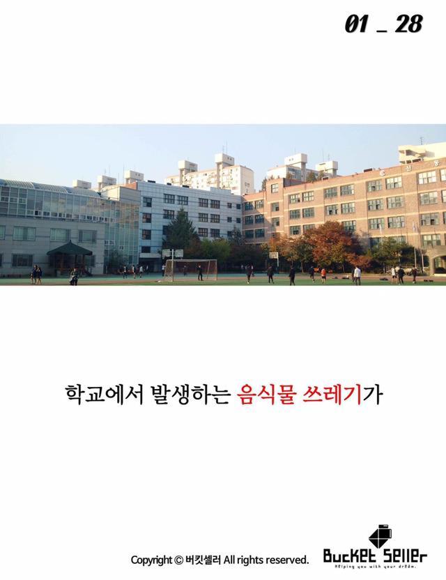 아이들이 그린 위대한 선 .jpg | 인스티즈