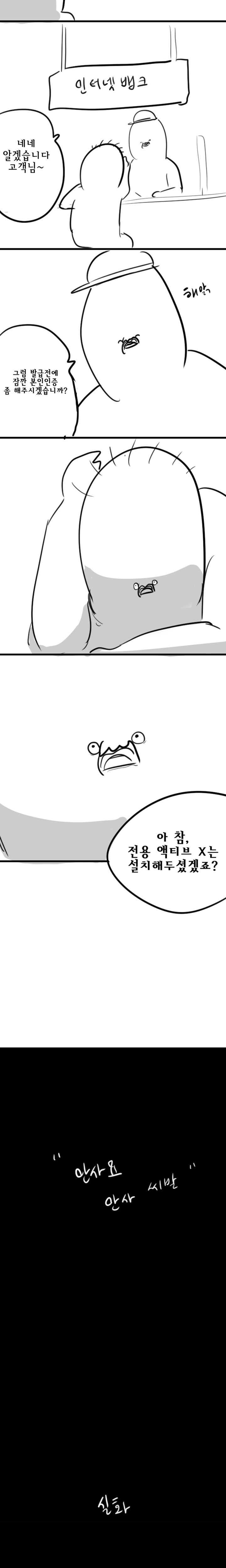 인터넷에서 물건 사는 만화.jpg | 인스티즈