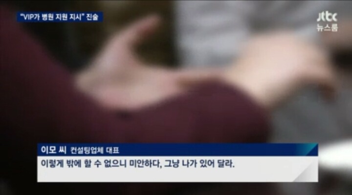 오늘자 JTBC 뉴스룸 성형외과 요약ㄷㄷㄷㄷ | 인스티즈