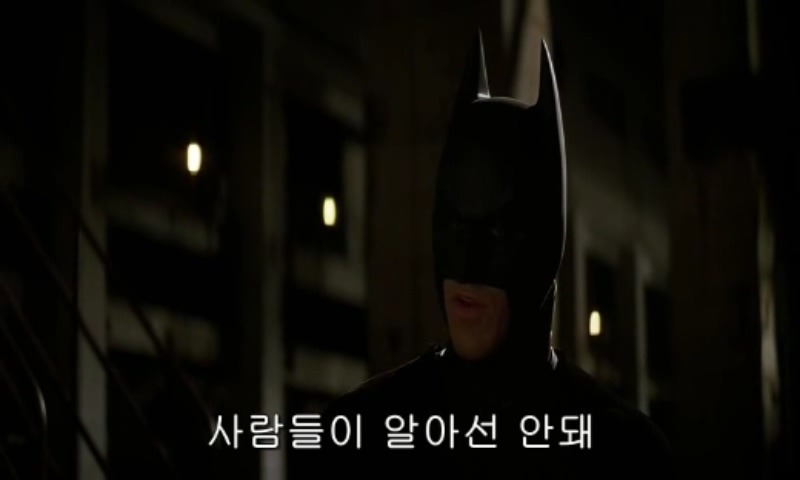 다크나이트 마지막 장면 jpg | 인스티즈