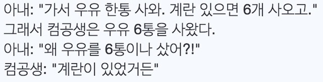 이과생 유머 몇가지 | 인스티즈