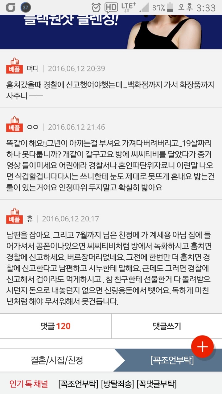 내 화장대에 자꾸만 손대는 시누 | 인스티즈