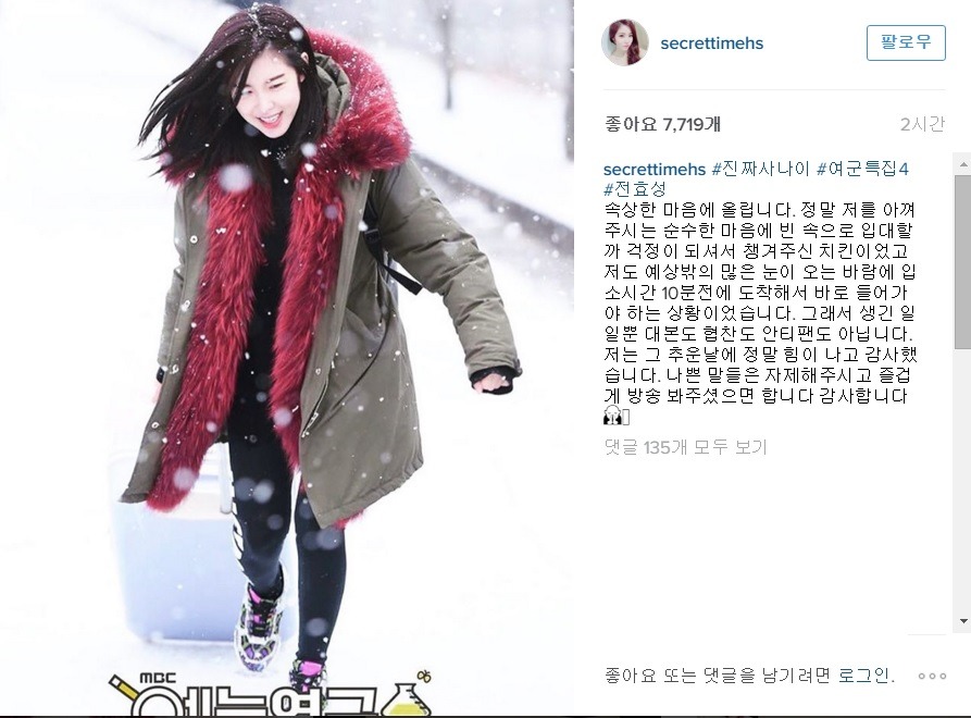 전효성 인스타그램 업데이트.jpg | 인스티즈