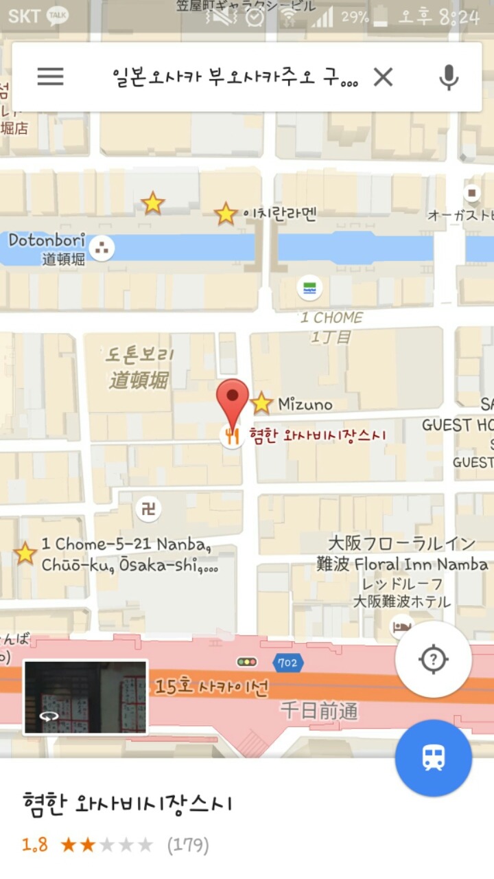 와사비를 막는 친절한 구글 | 인스티즈