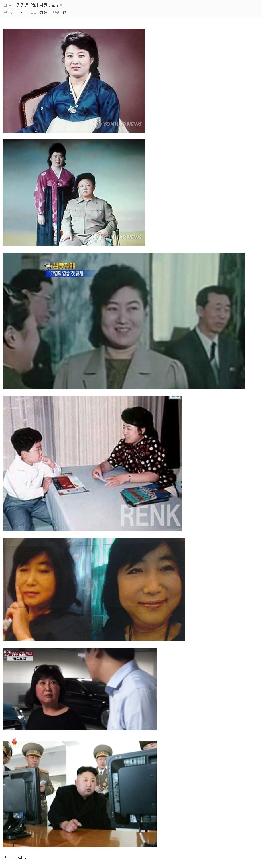 정은이 어머니 사진 | 인스티즈