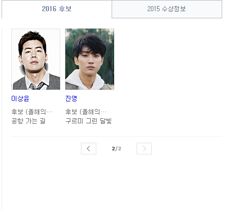 2016년 KBS 연기대상 | 인스티즈