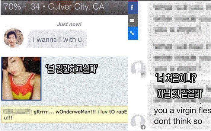 한 여성이 SNS에서 들은 말들 | 인스티즈