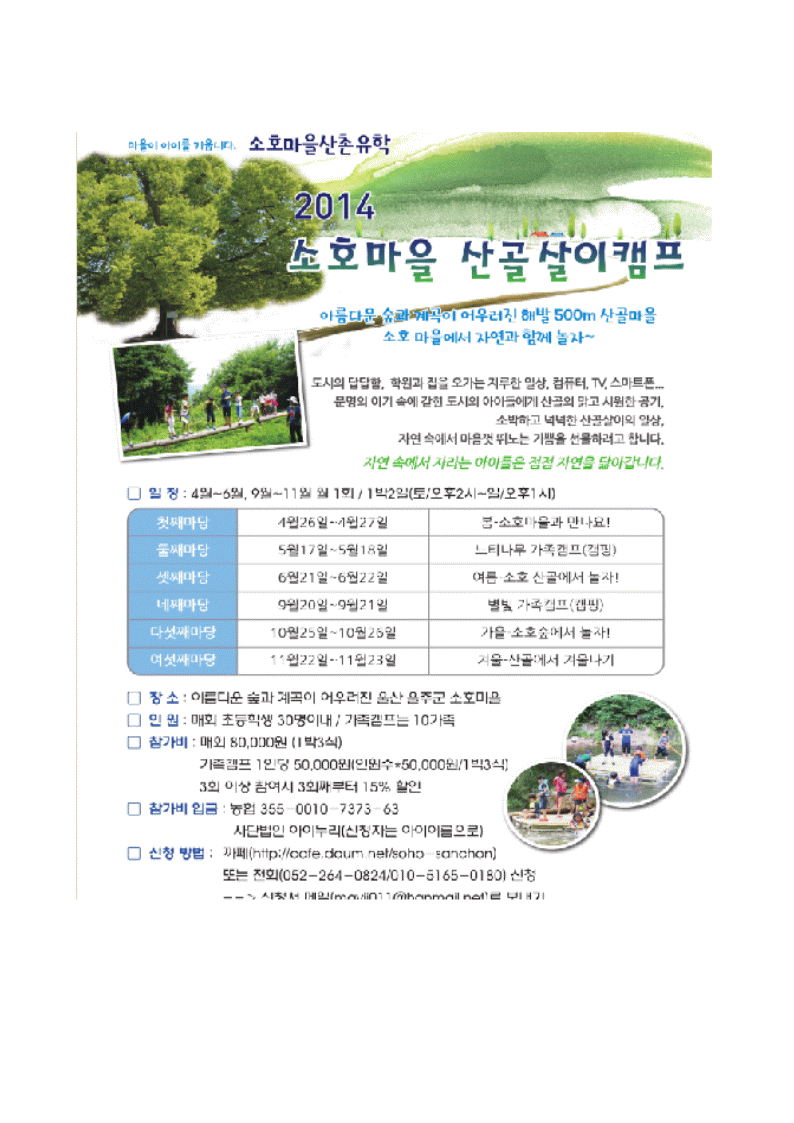 캠프마을 이미지