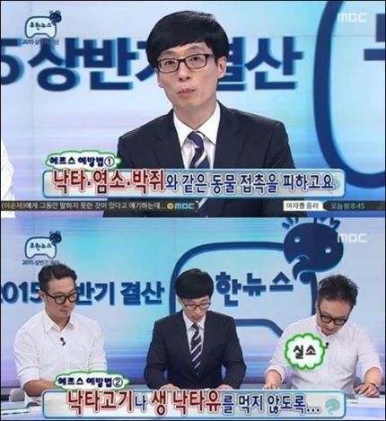 무한도전 역대 사과 방송 | 인스티즈