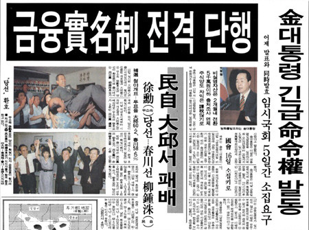 역대 가장 공과 과가 분명하다고 할 수 있는 대통령 | 인스티즈