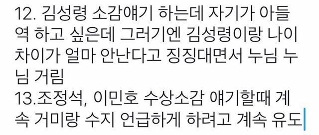 이휘재 사과문 올라옴 | 인스티즈