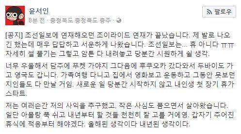 윤서인 결국... | 인스티즈