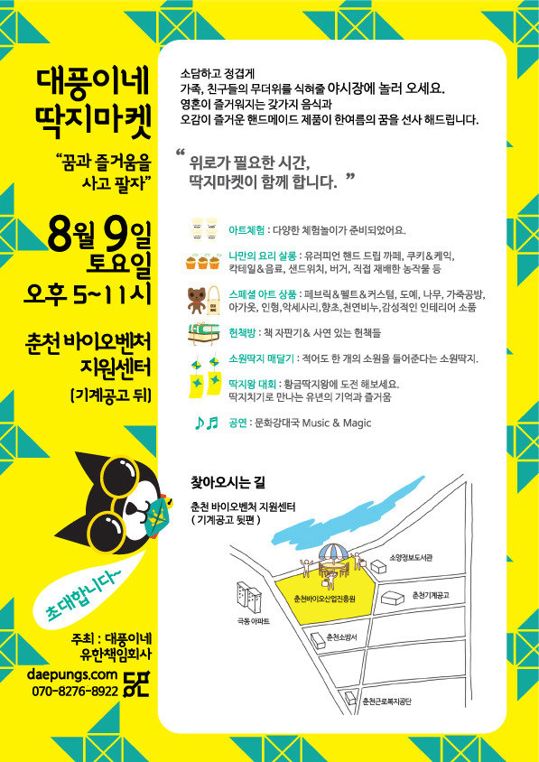 대풍이네 이미지