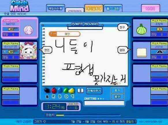 전설적인 캐치마인드 | 인스티즈
