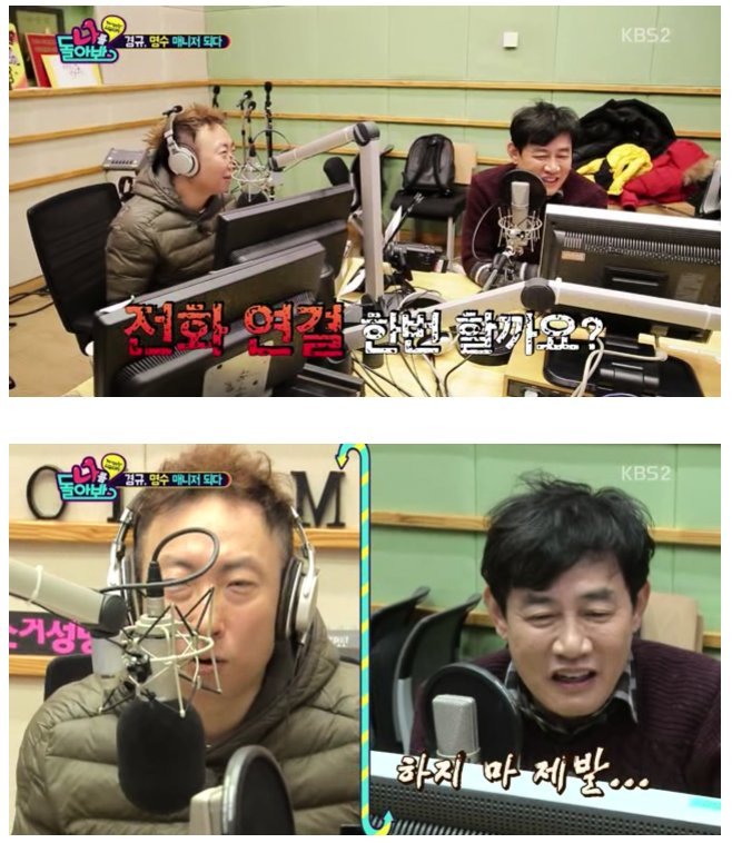 이경규 사과방송 ㅋㅋ | 인스티즈