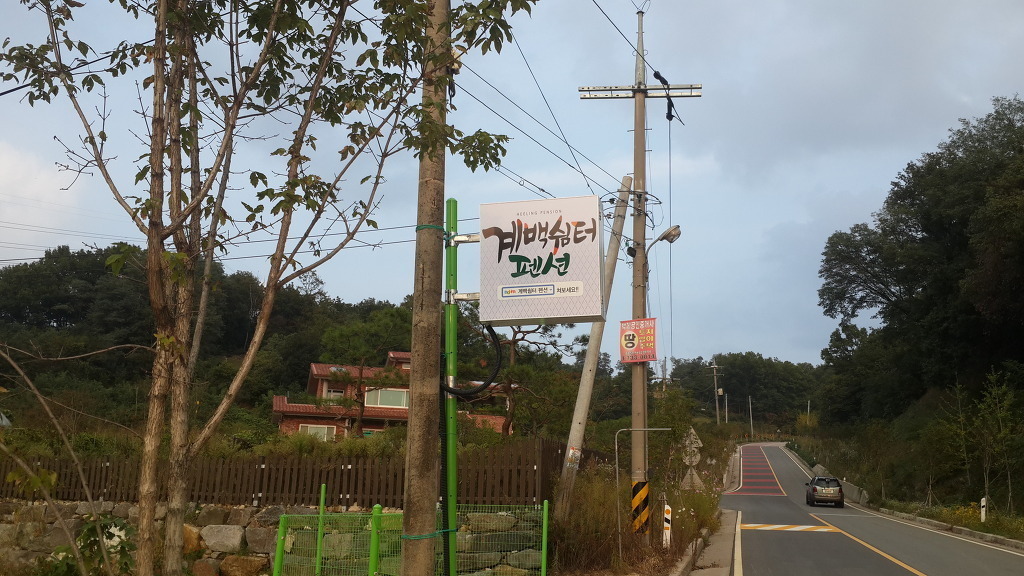 계백쉼터 이미지