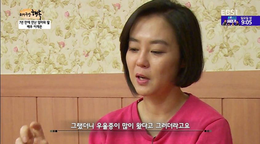 7년만에 엄마와 만난 배우 이재은 | 인스티즈