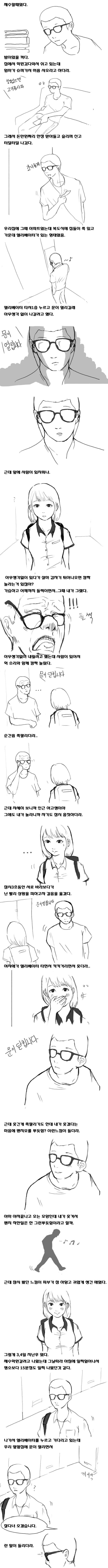 여고생과 재수생 | 인스티즈