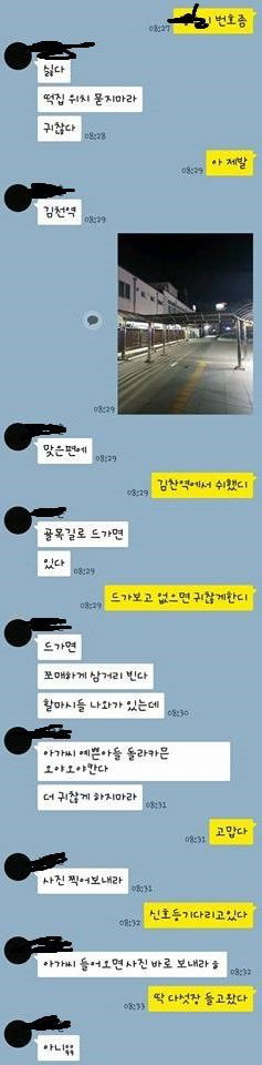 여친 있으면서 사창가가고 원나잇한 남친 | 인스티즈