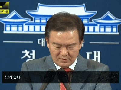 진짜 싸이코 같은 민경욱.gif | 인스티즈