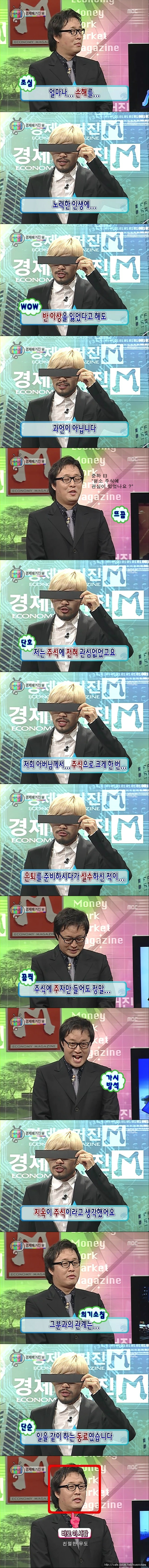 [무한도전] 지인이라도 믿으면 안 되는 것.jpg | 인스티즈