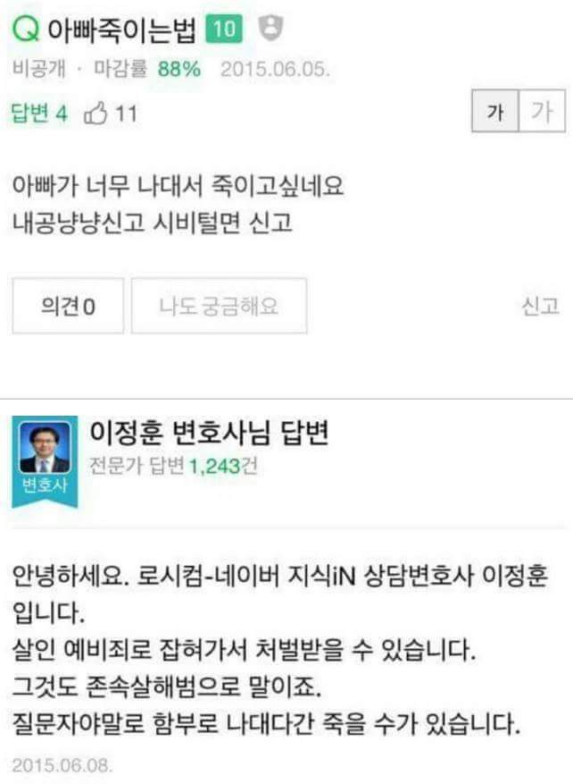 지식인 사이다 답변 | 인스티즈