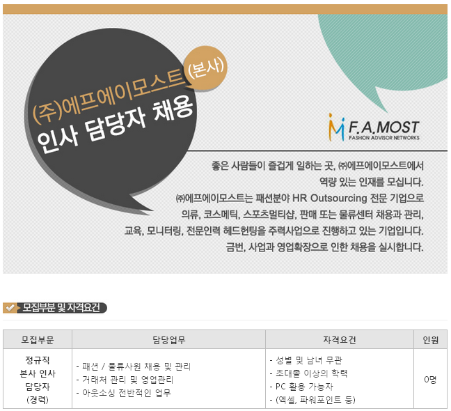 에프에이모스트주 이미지