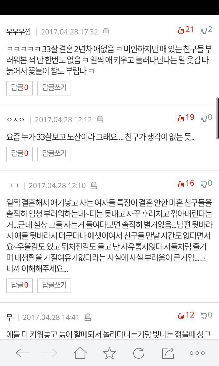 자꾸 나보고 노산이라고..... | 인스티즈