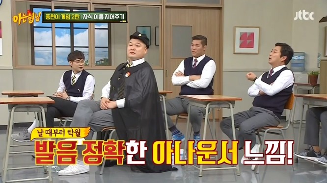 [아는형님] 자식 이름 지어주기 .jpg | 인스티즈