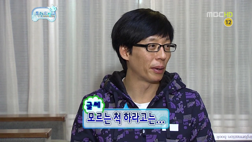[무한도전] 길 & 하하 티키타카 | 인스티즈